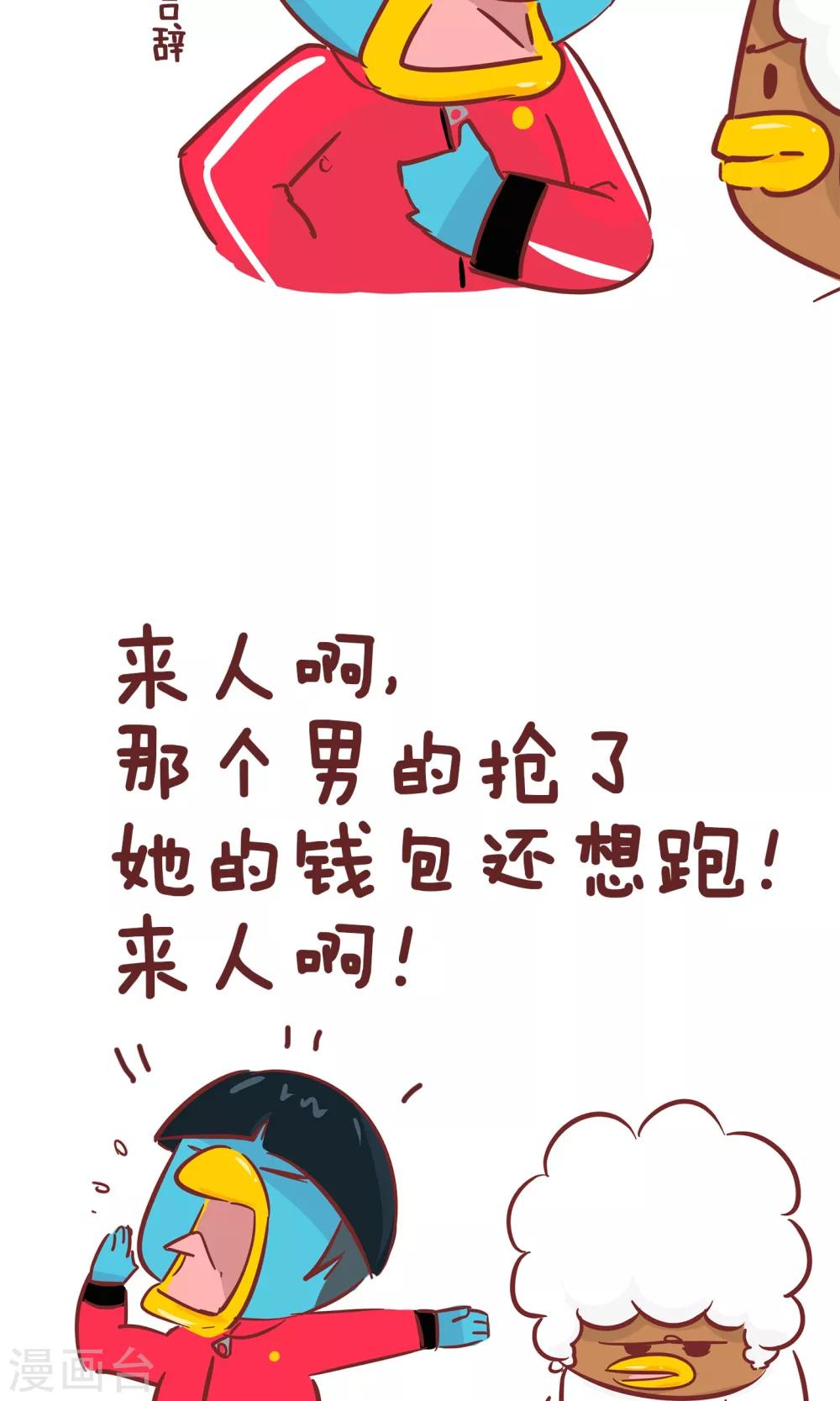 第88话 帮忙-第88话