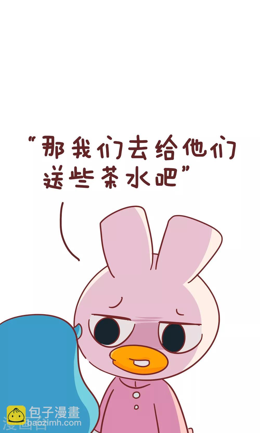 第90话 中二兔日记-第90话