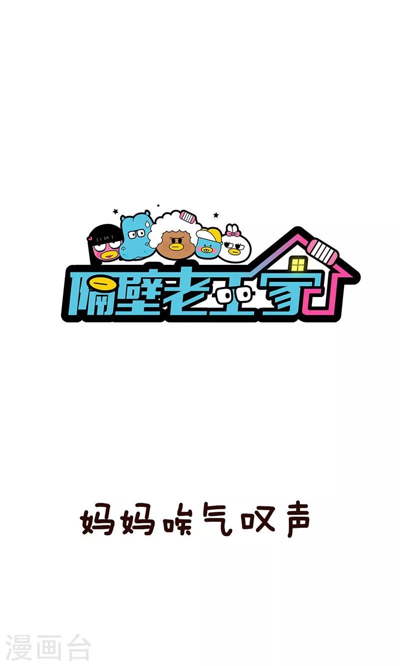 第10话 妈妈的冬天-第10话