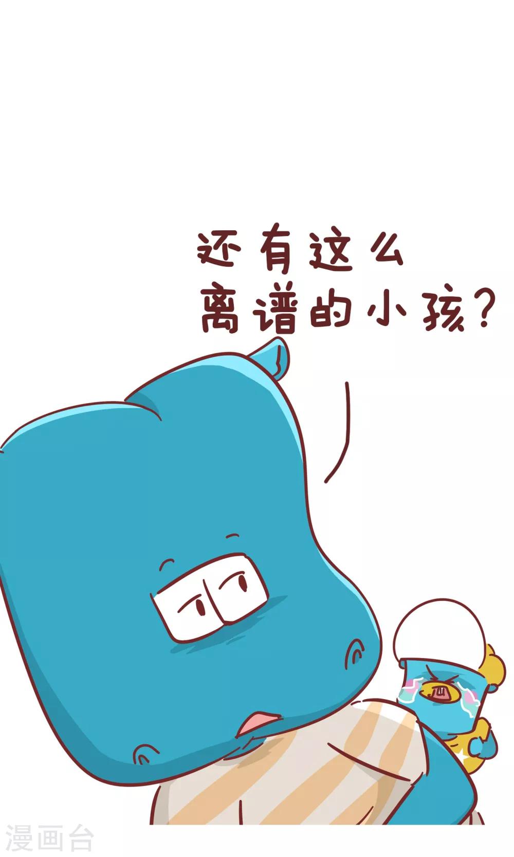 第94话 挨打-第94话