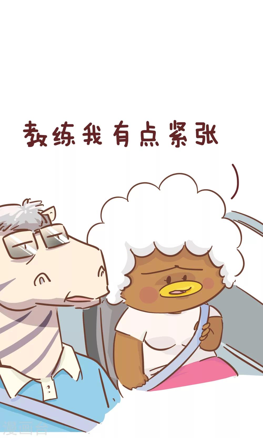 第98话 驾校1-第98话