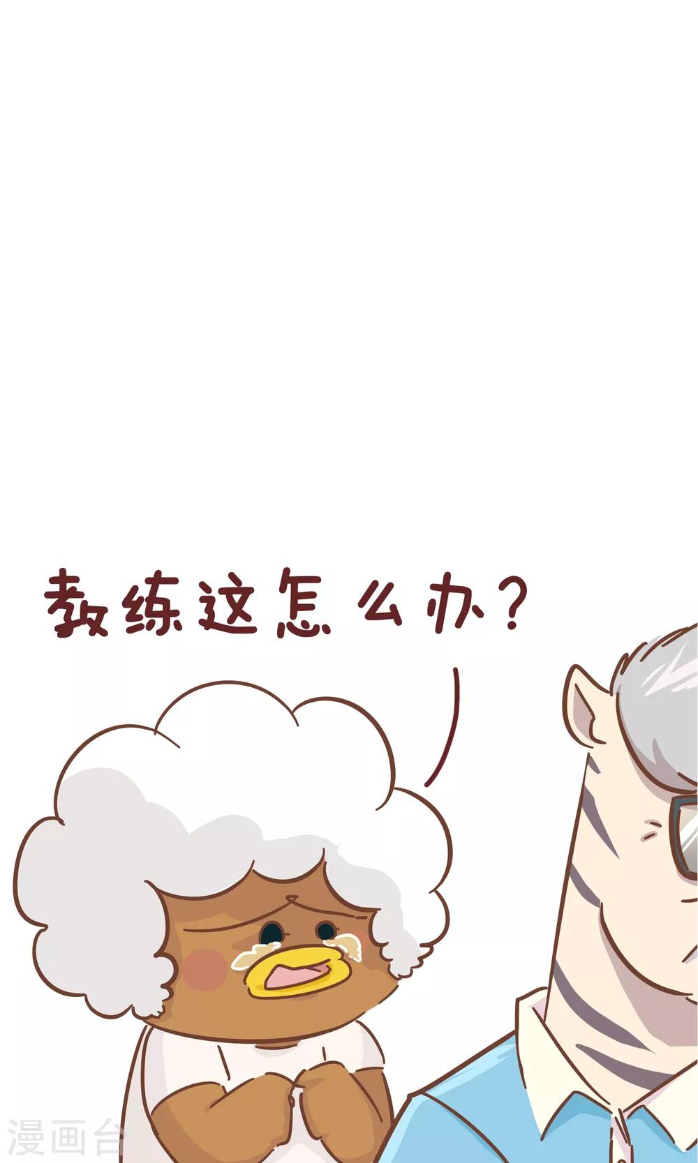 第98话 驾校1-第98话