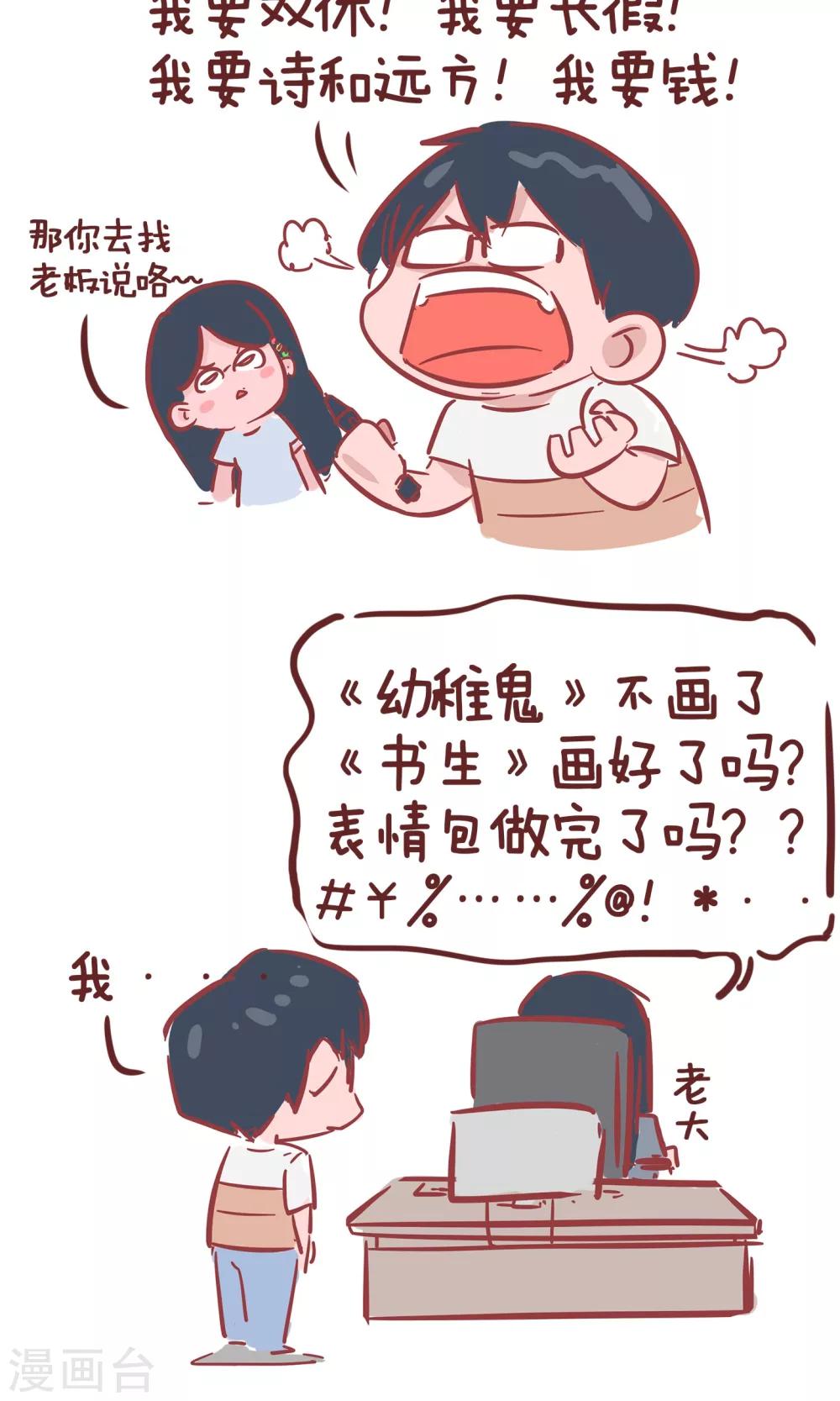 第100话 约会-第100话