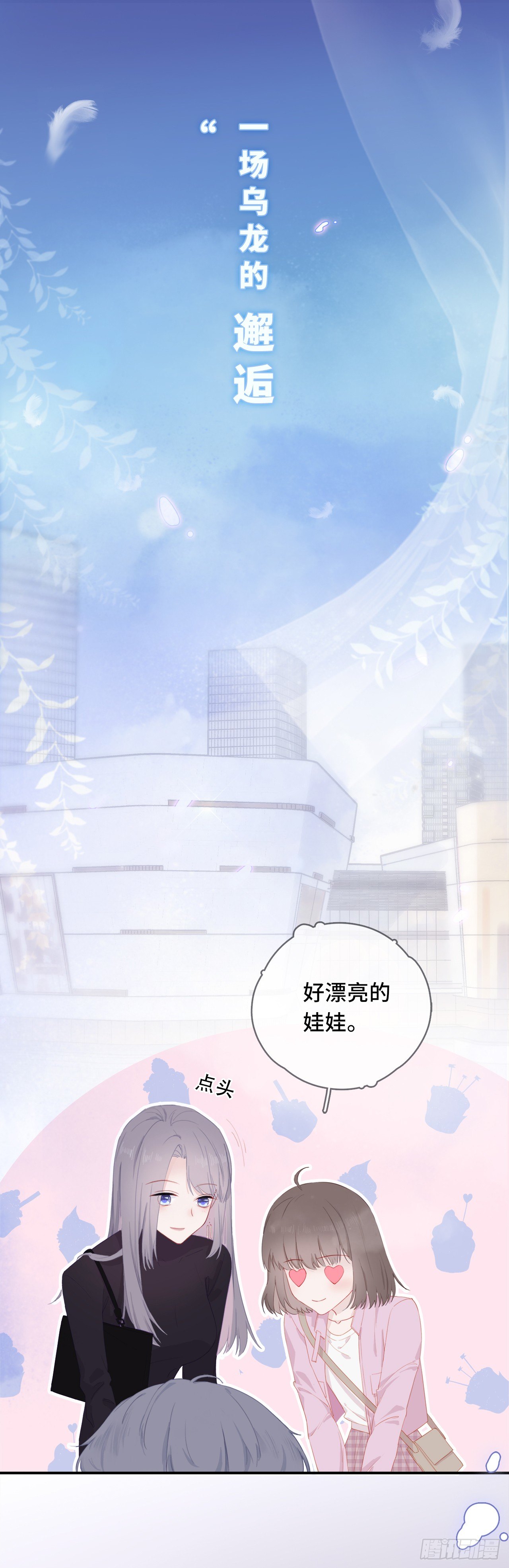 序章-第2话