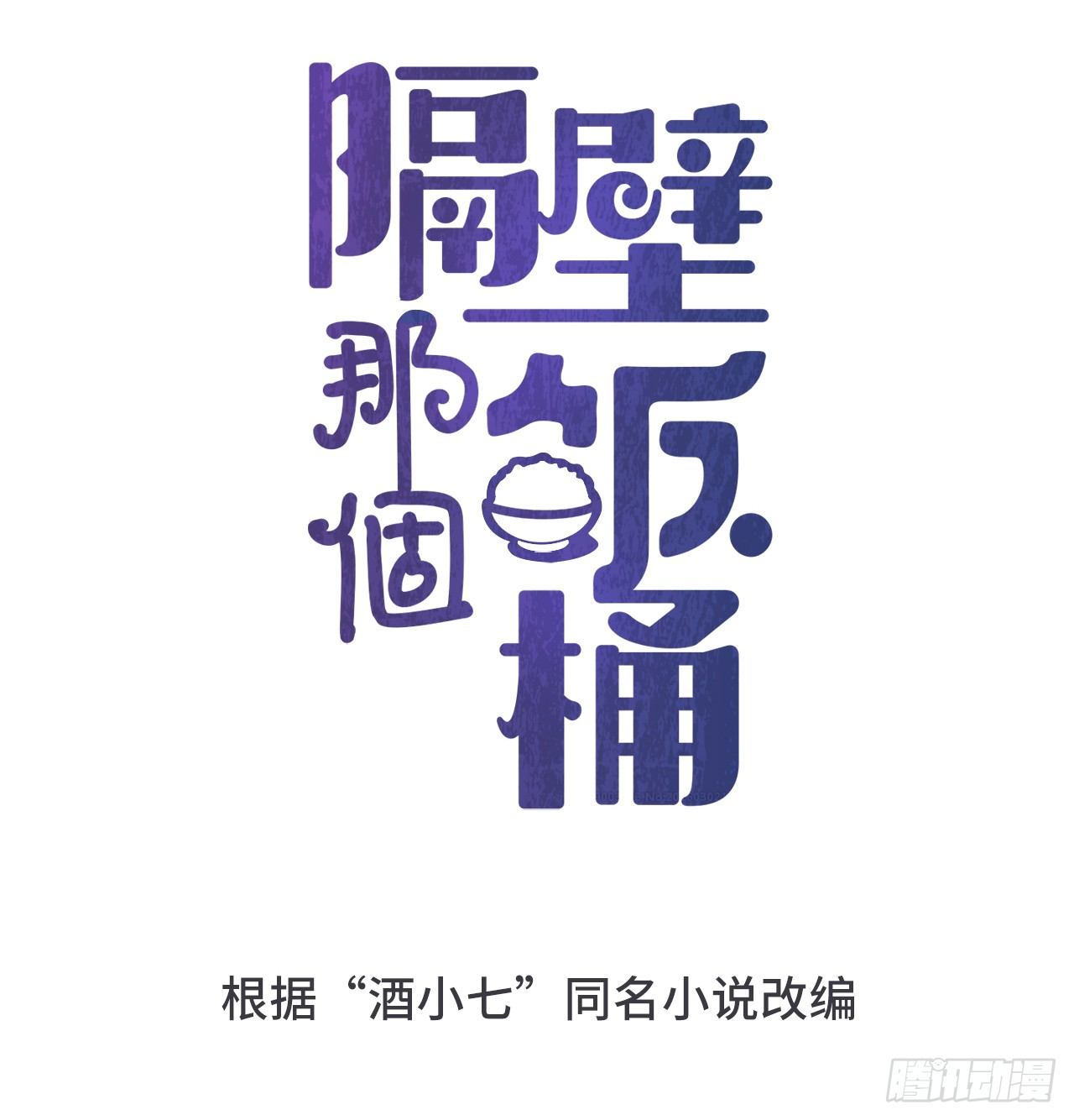 序章-第2话