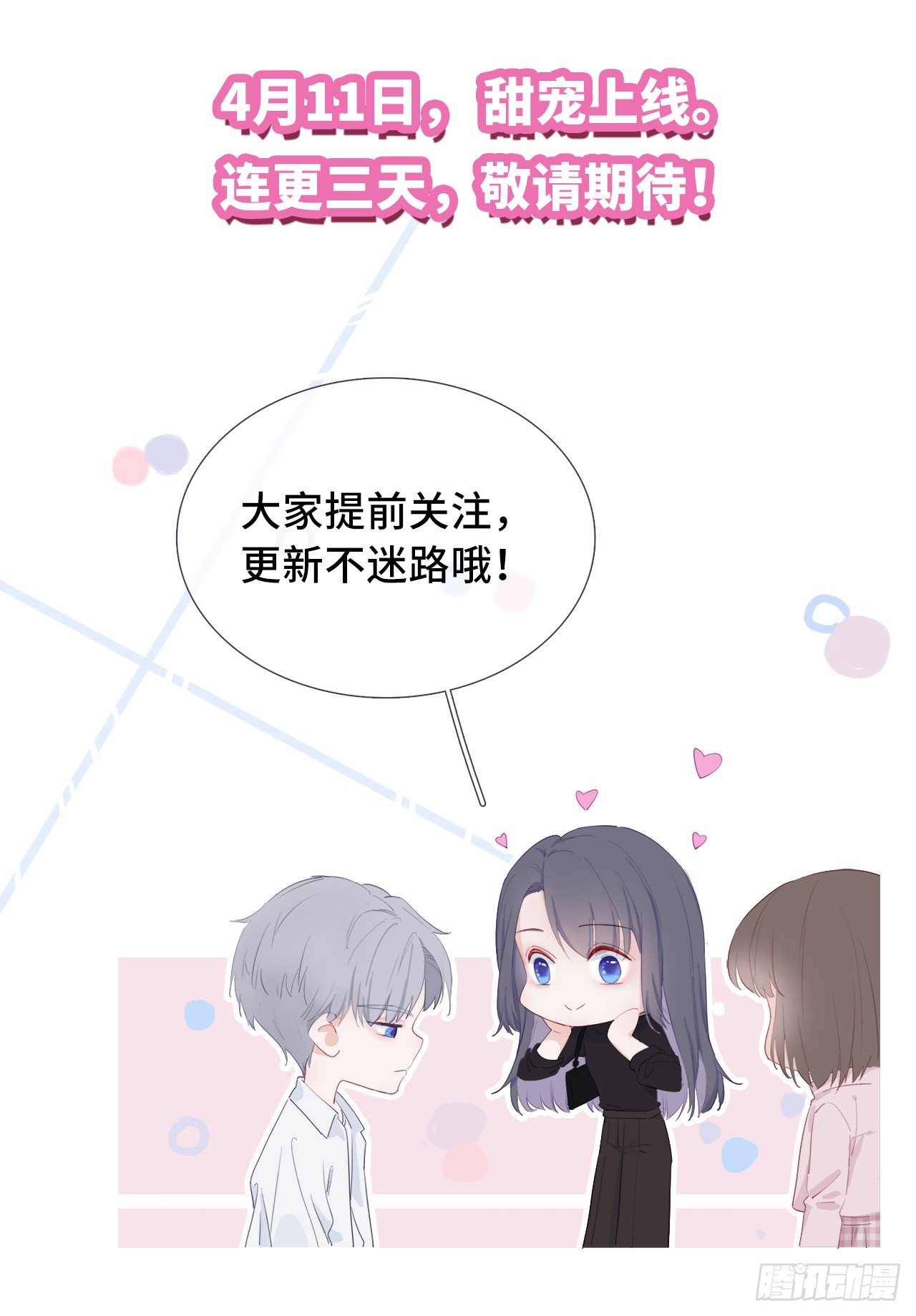 序章-第2话