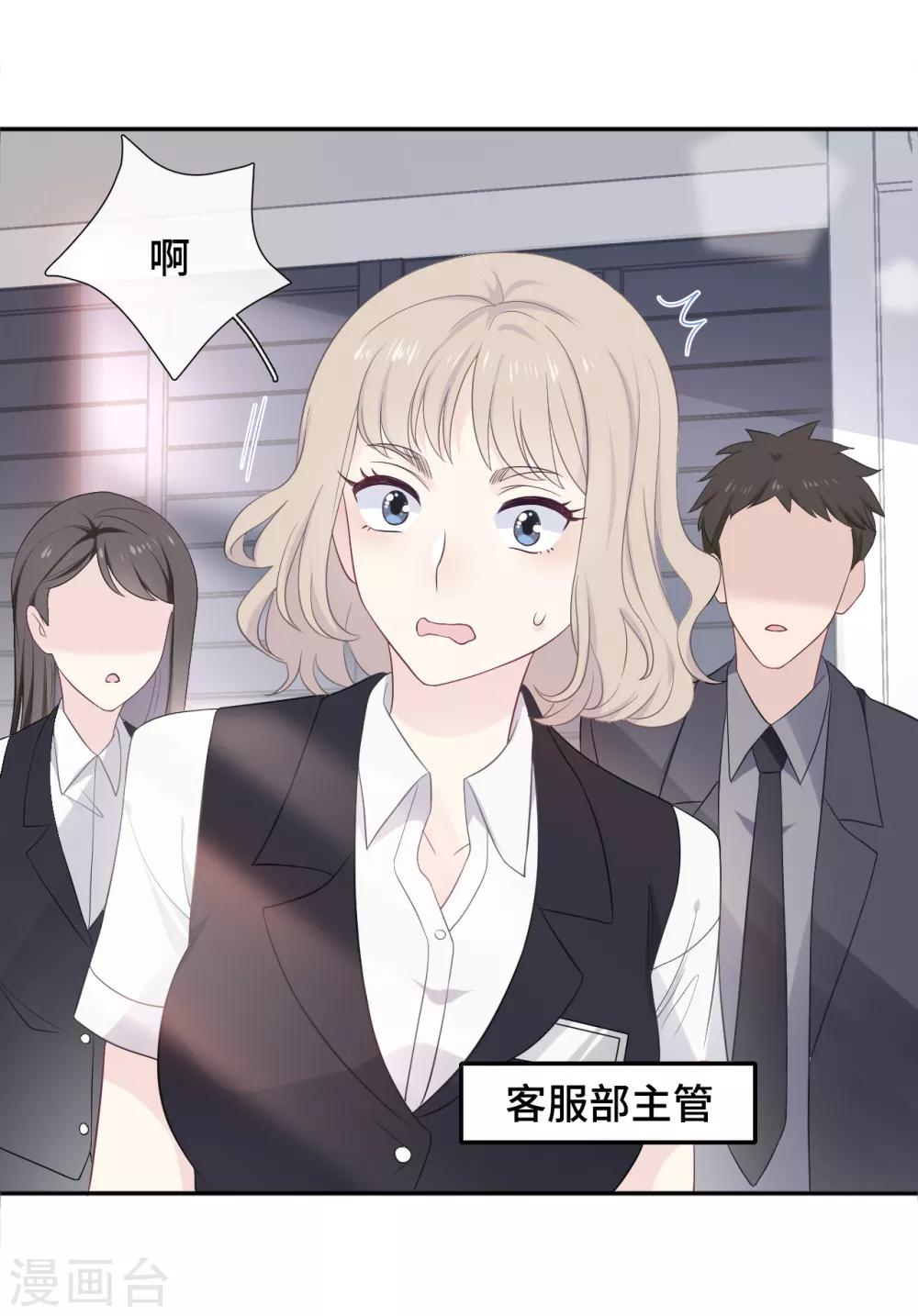 第17话 醉酒撩拨-第34话