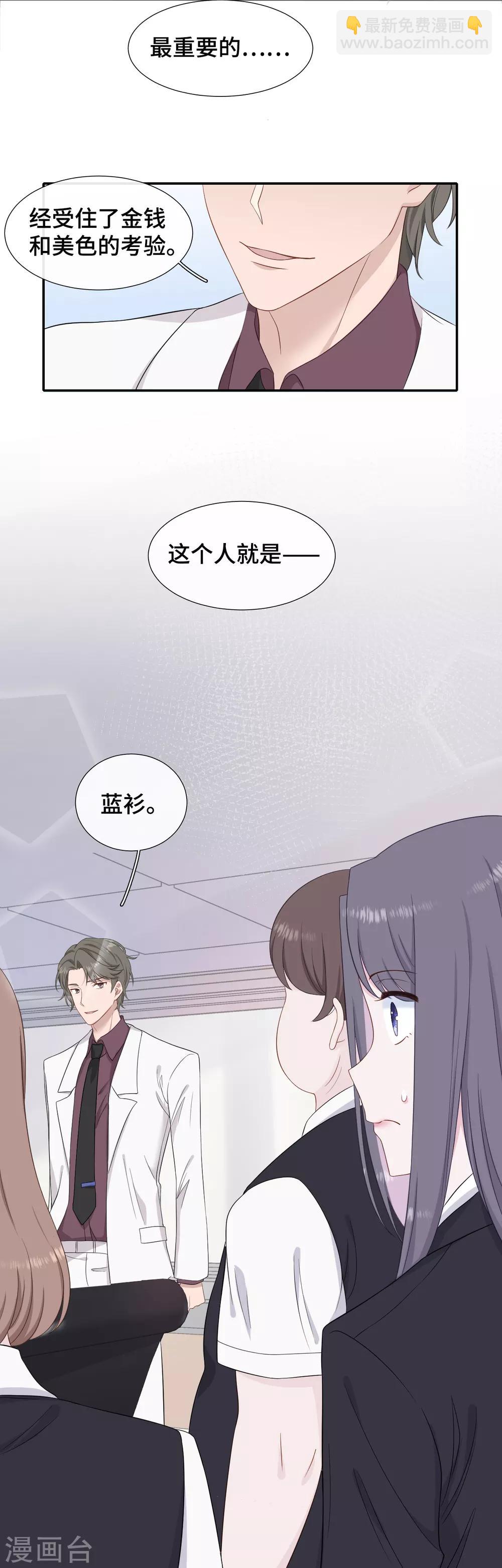 第17话 醉酒撩拨-第34话