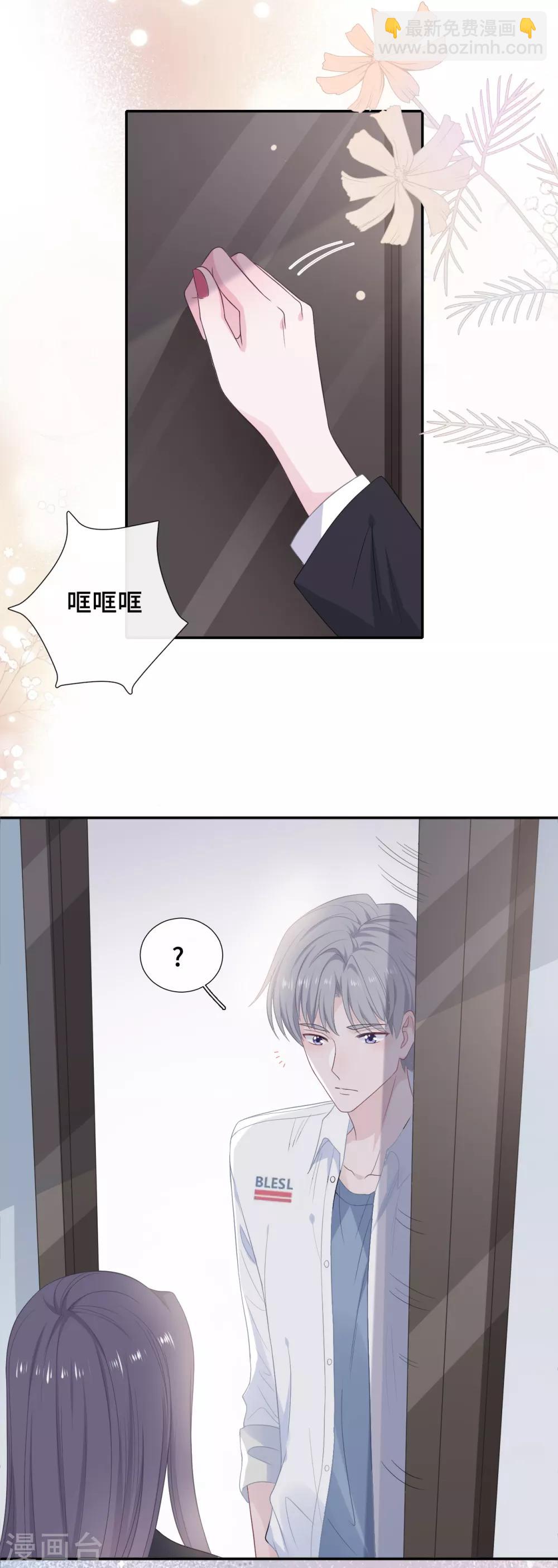 第17话 醉酒撩拨-第34话