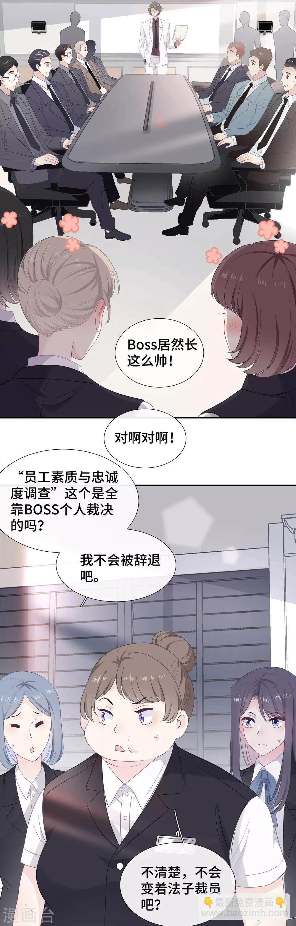 第17话 醉酒撩拨-第34话