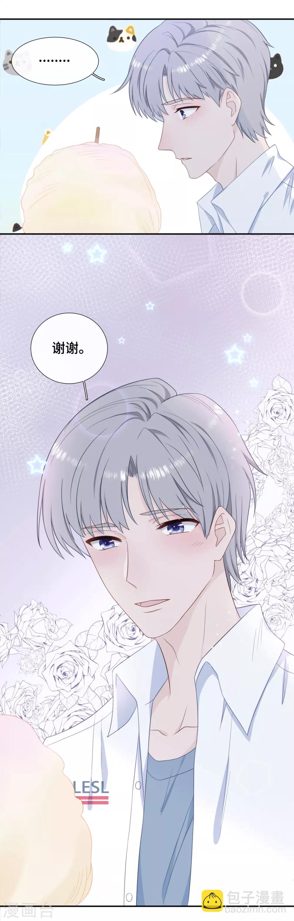 第17话 醉酒撩拨-第34话