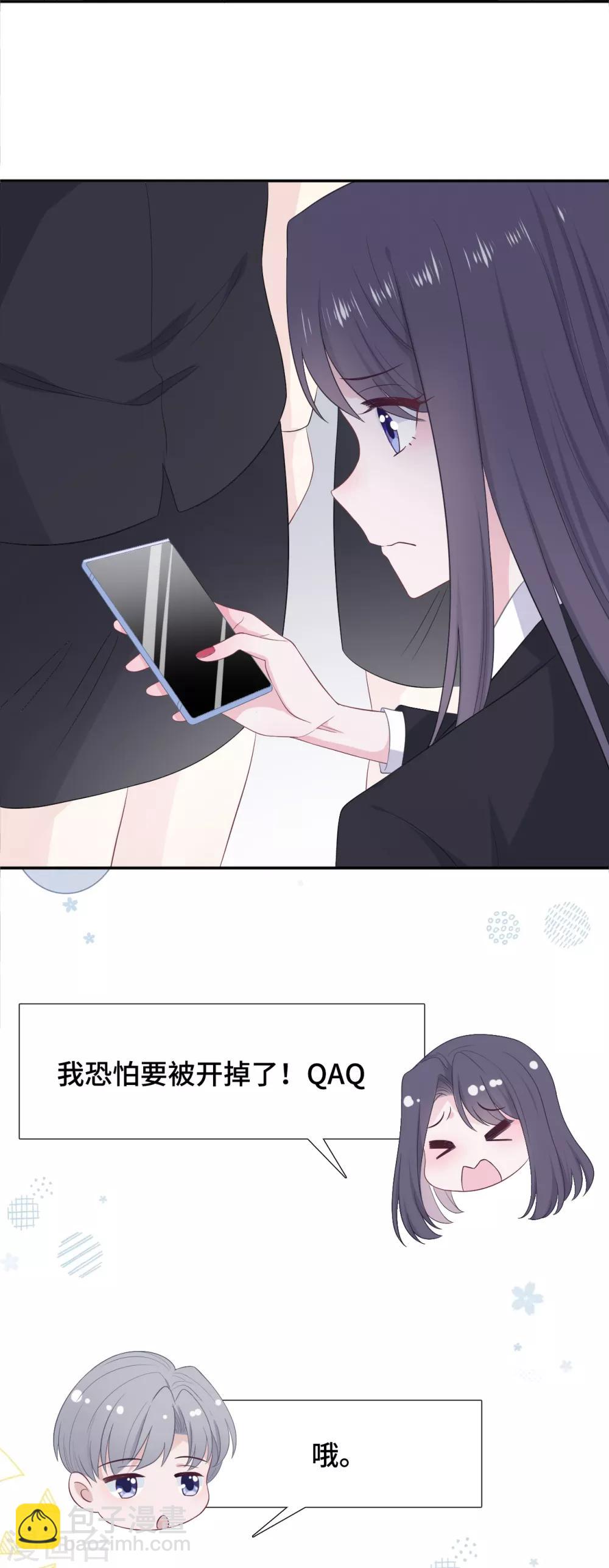 第17话 醉酒撩拨-第34话