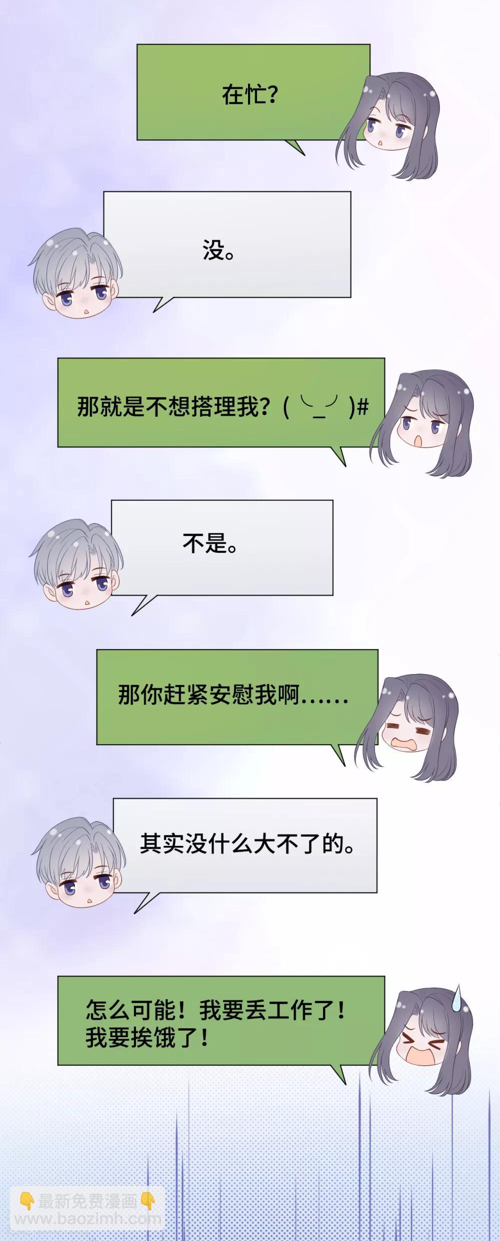 第17话 醉酒撩拨-第34话