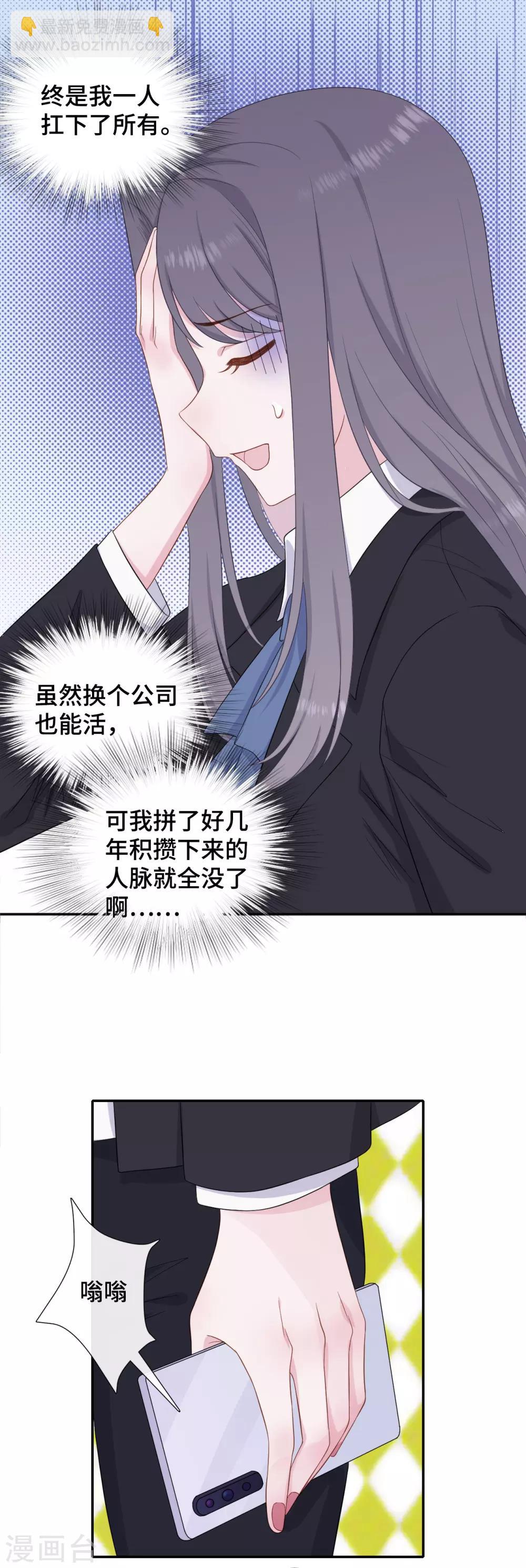 第17话 醉酒撩拨-第34话