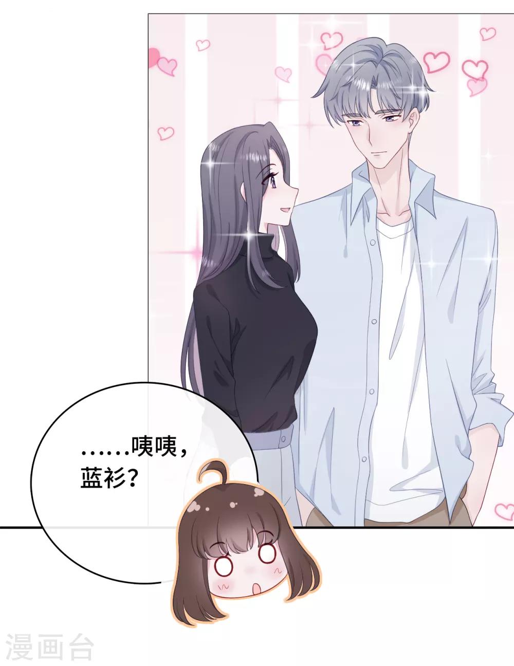 第19话 桃色绯闻-第36话