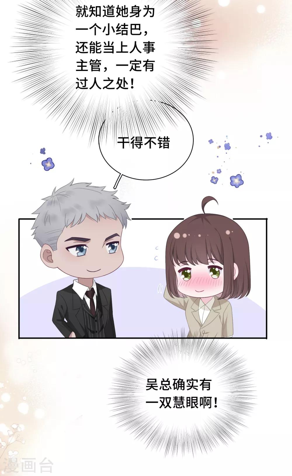 第19话 桃色绯闻-第36话