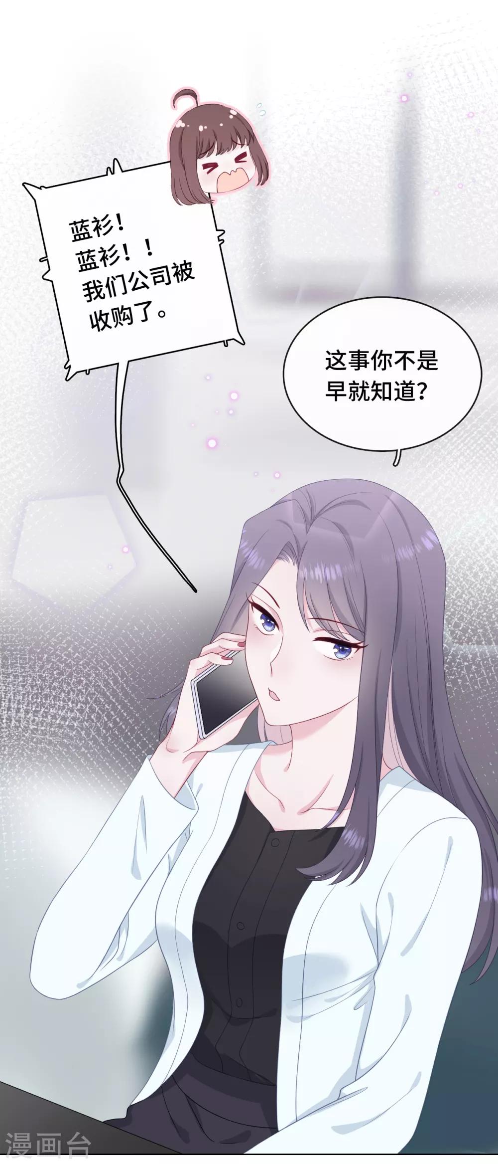 第19话 桃色绯闻-第36话
