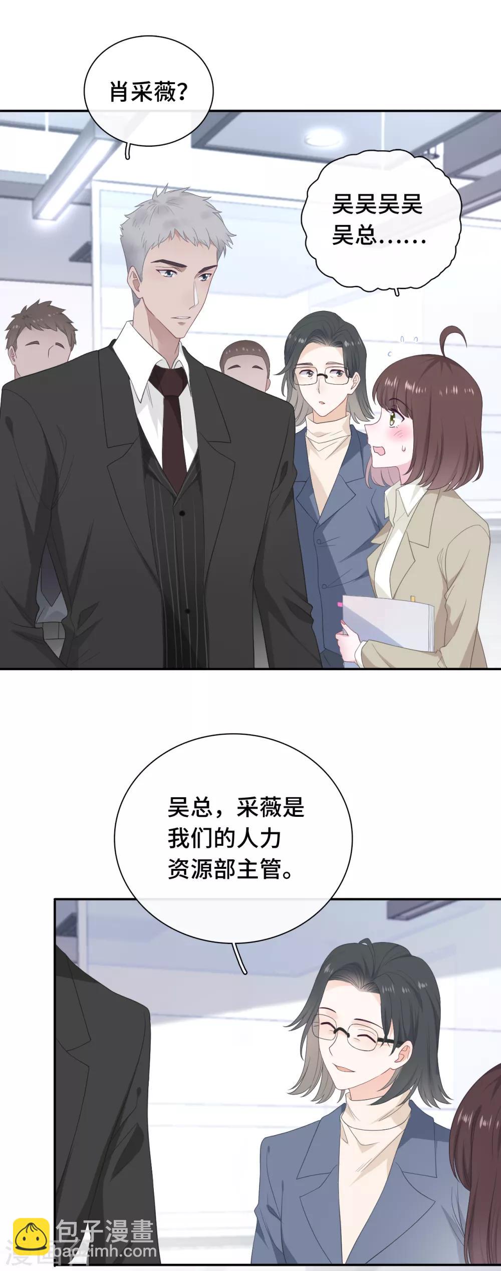 第19话 桃色绯闻-第36话