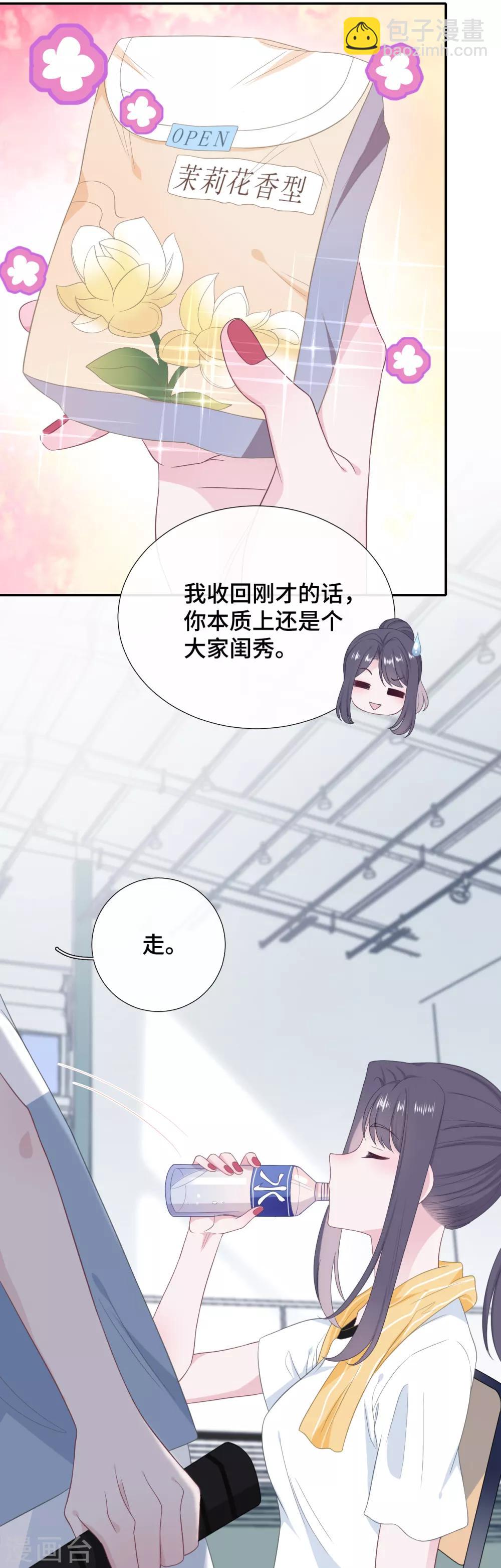 第21话 老虎与饲养员-第38话