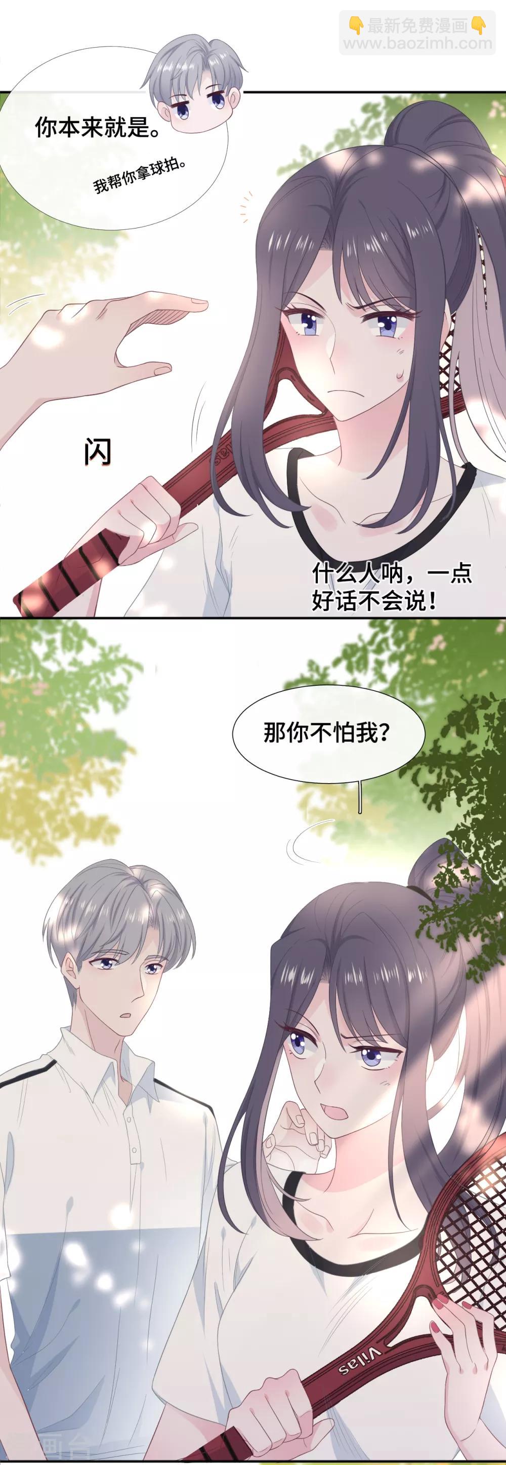 第21话 老虎与饲养员-第38话