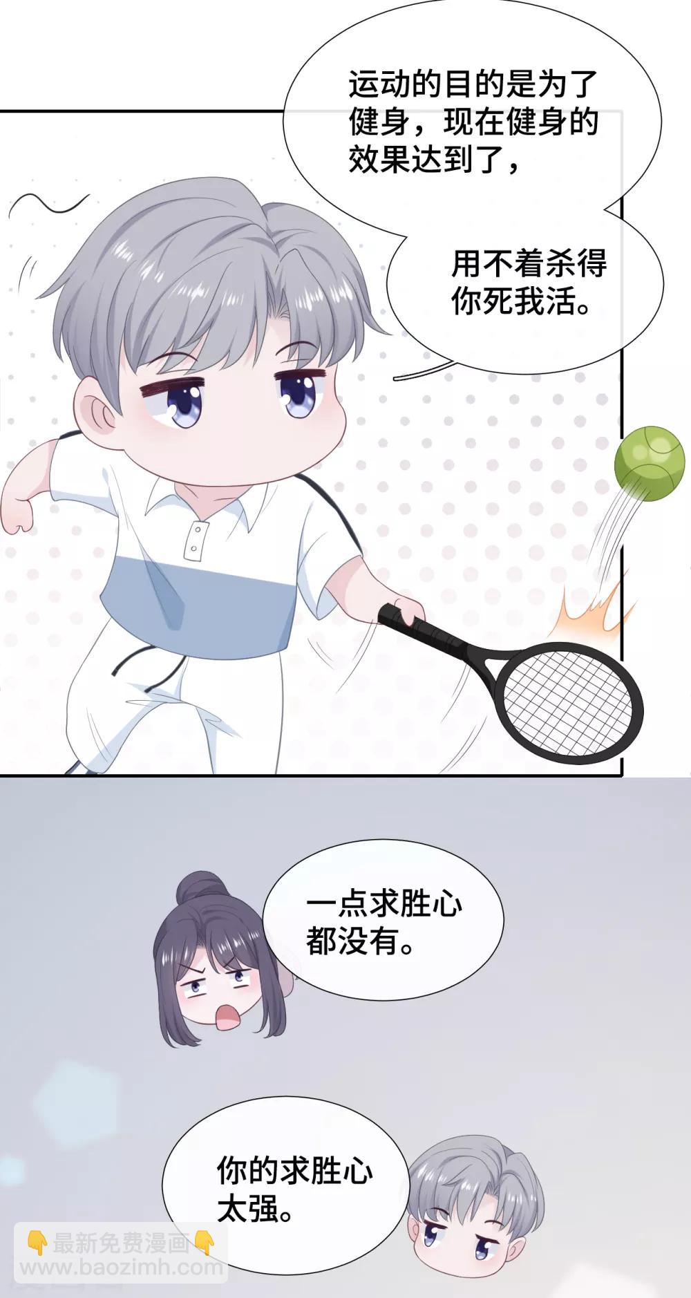 第21话 老虎与饲养员-第38话
