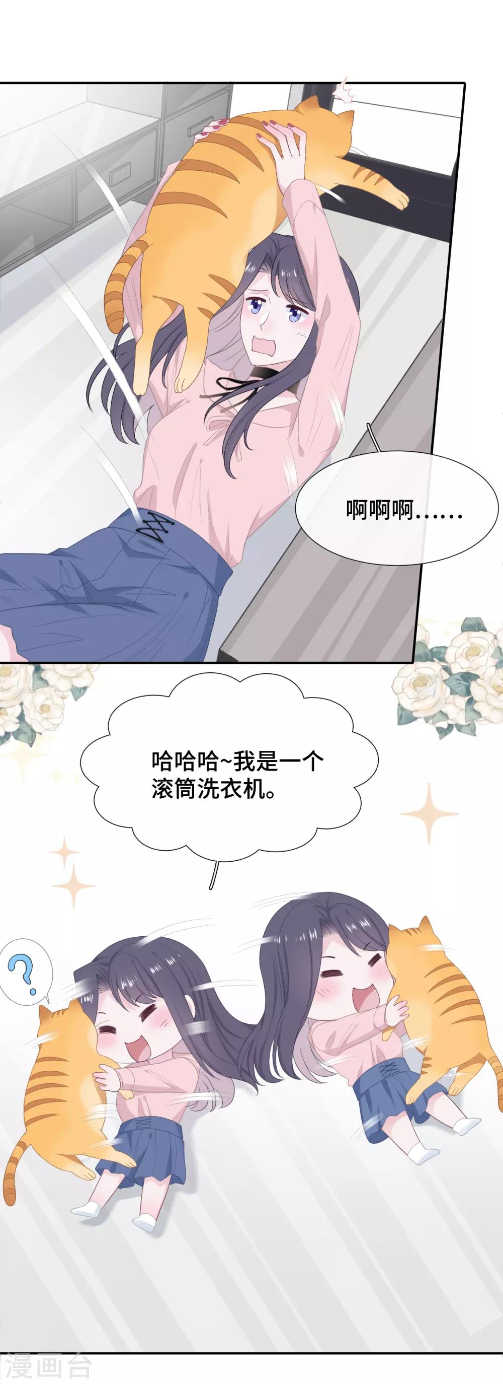 第23话 你配不上-第40话