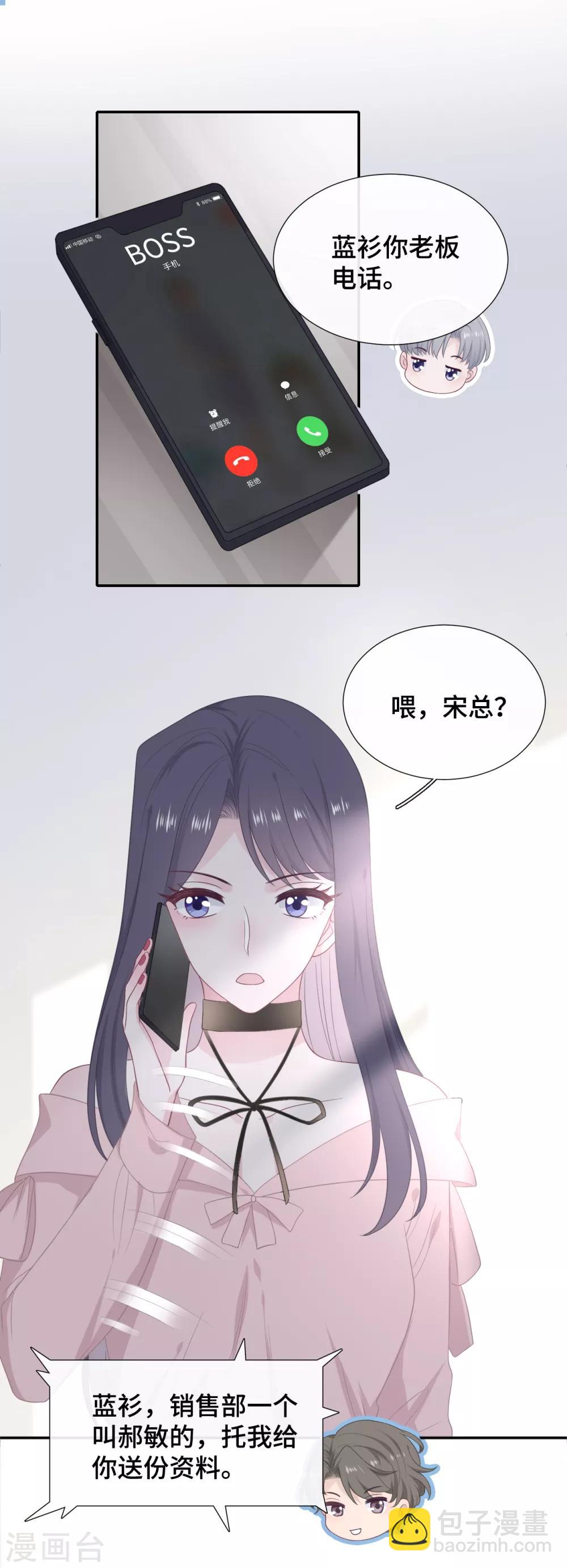 第23话 你配不上-第40话