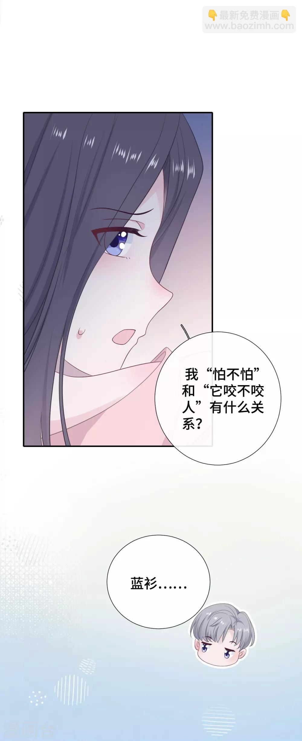 第25话 树袋熊拥抱-第42话