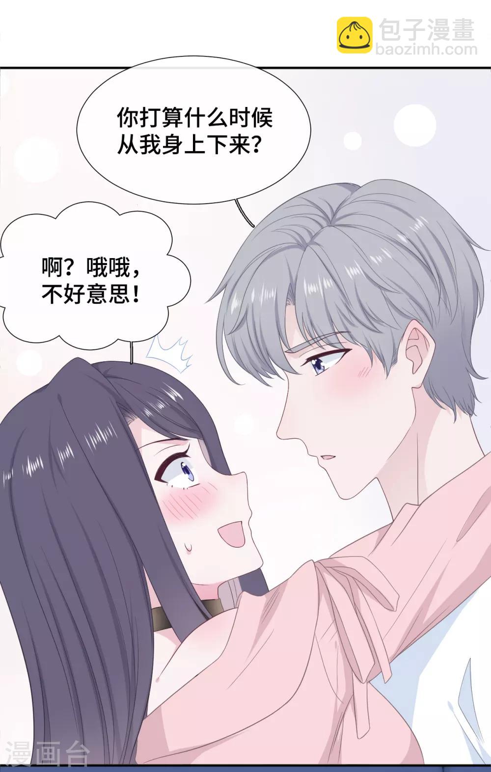 第25话 树袋熊拥抱-第42话