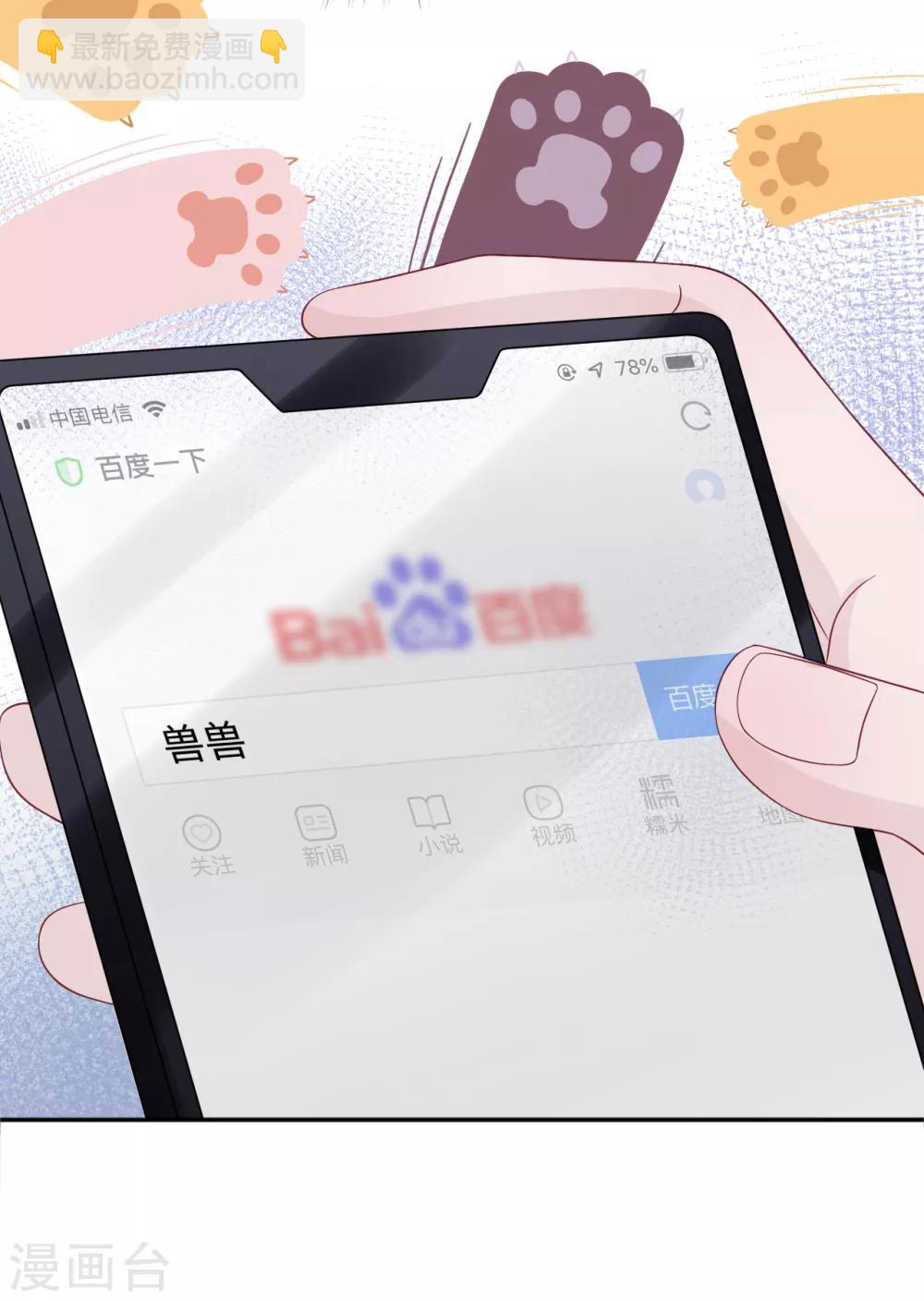 第25话 树袋熊拥抱-第42话