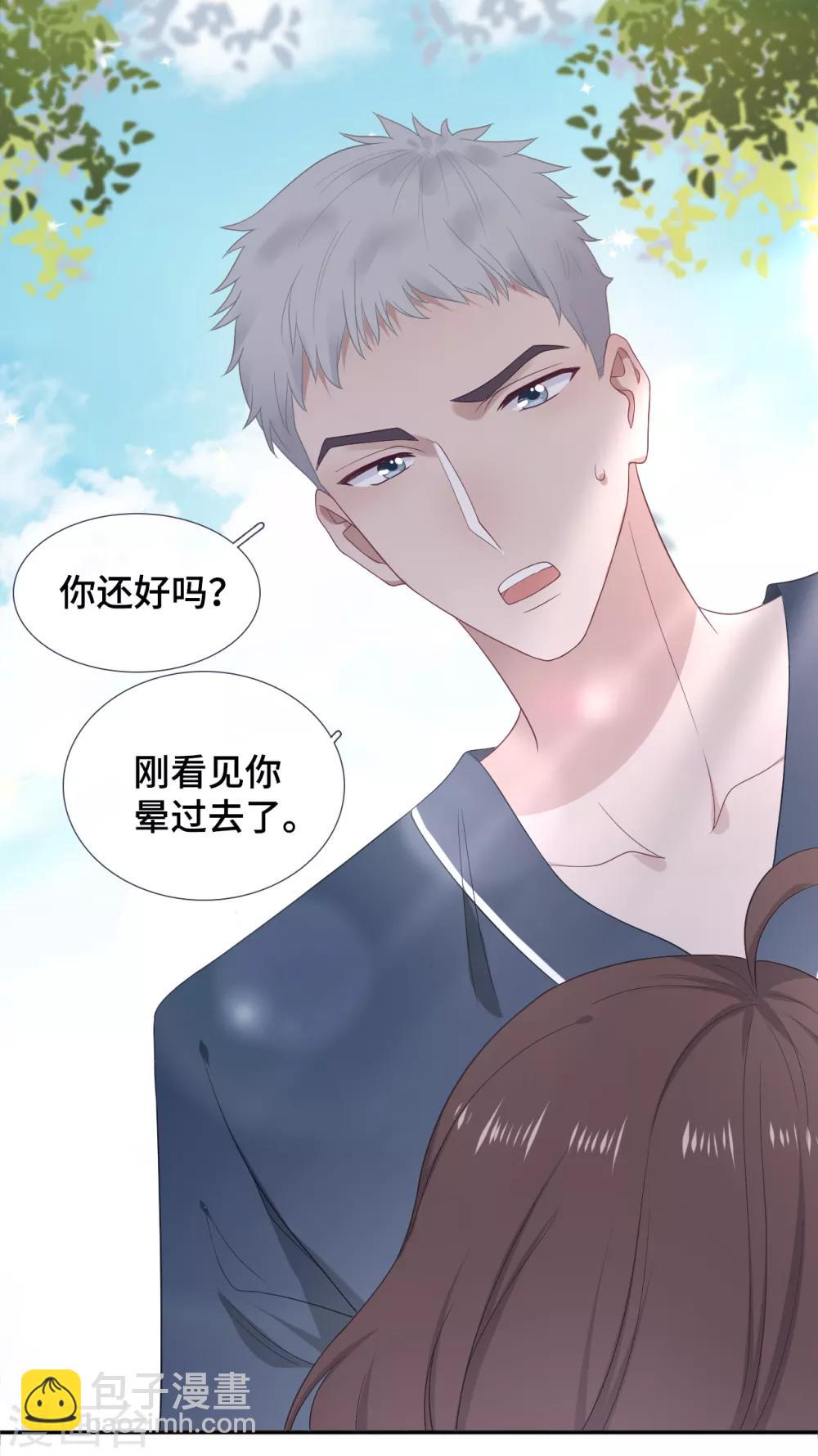 第27话 前男友替身-第44话