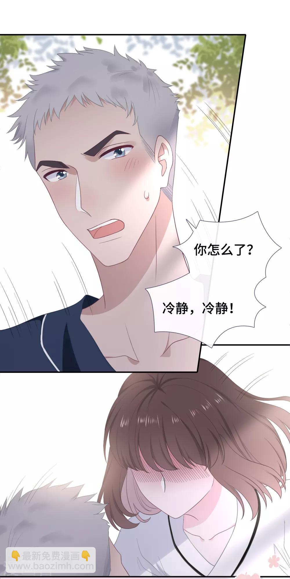 第27话 前男友替身-第44话