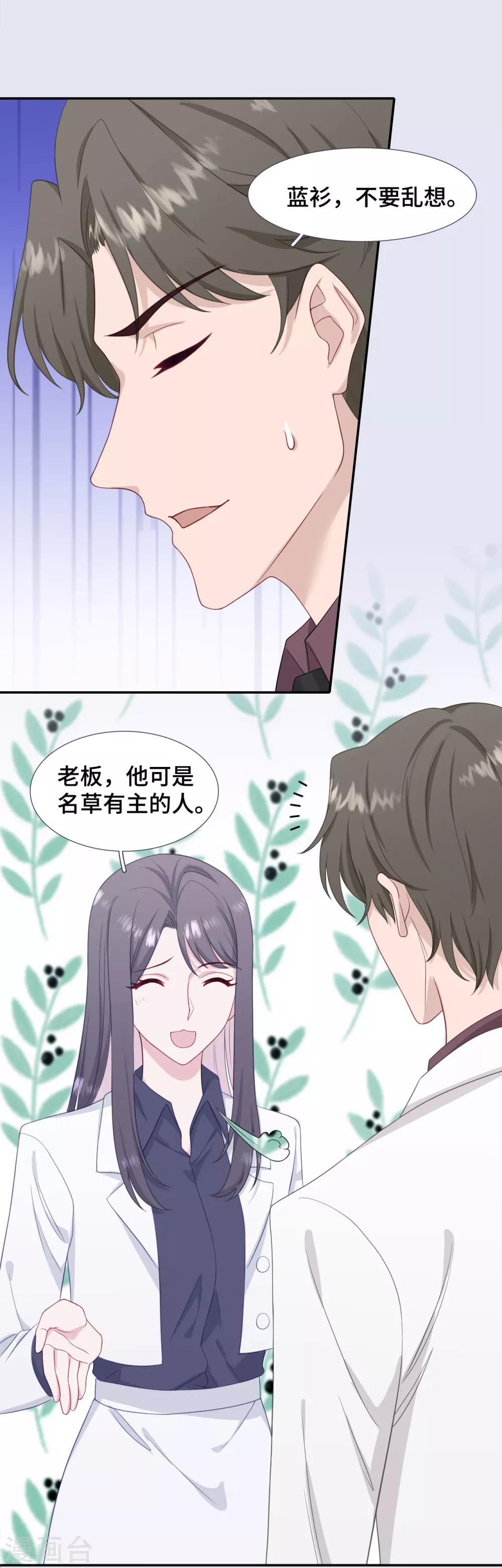 第27话 前男友替身-第44话