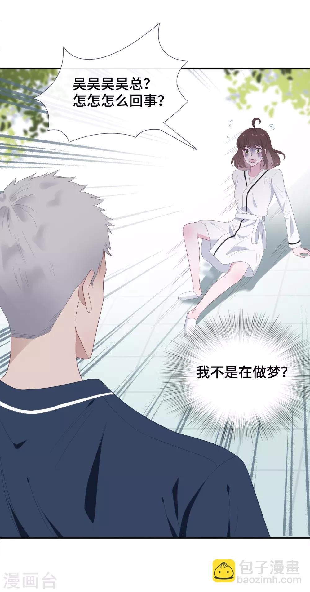 第27话 前男友替身-第44话