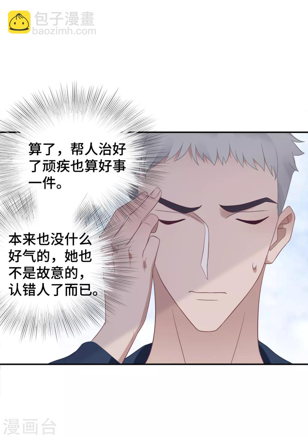 第27话 前男友替身-第44话