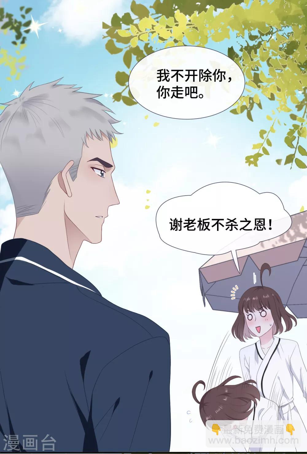 第27话 前男友替身-第44话
