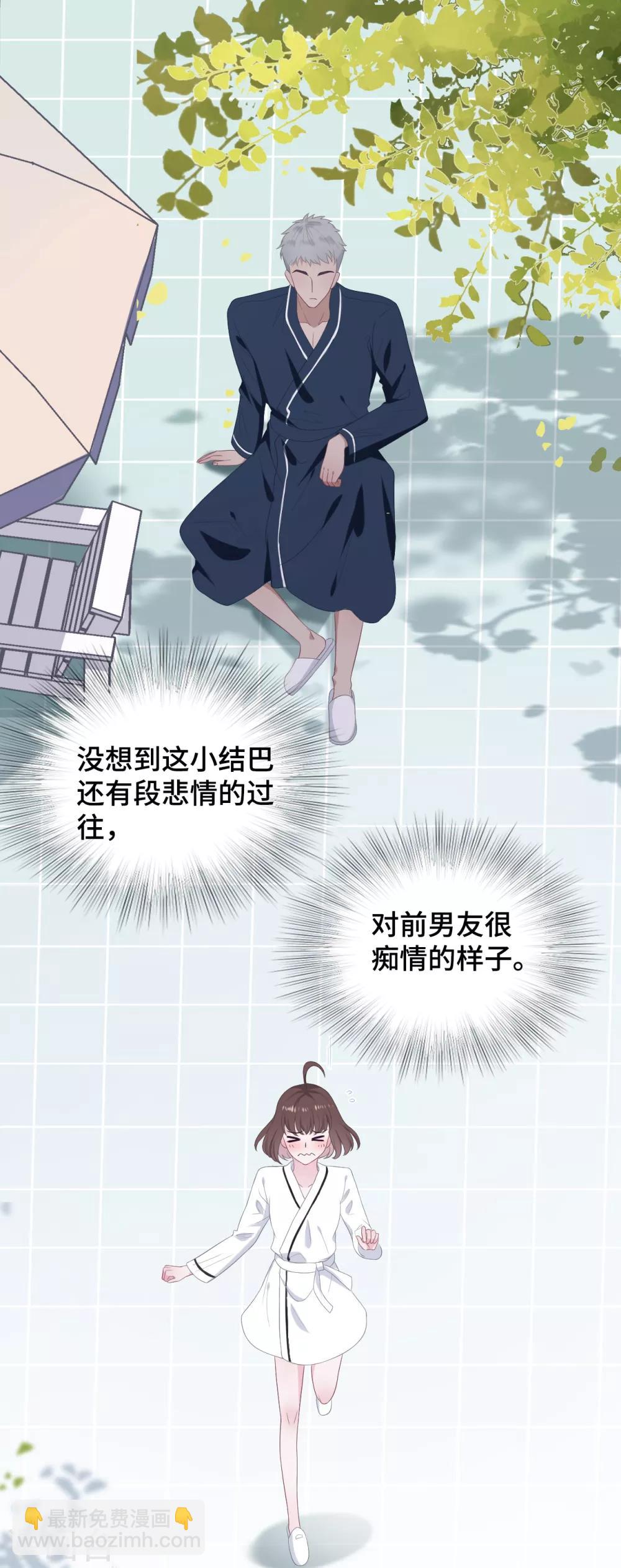 第27话 前男友替身-第44话