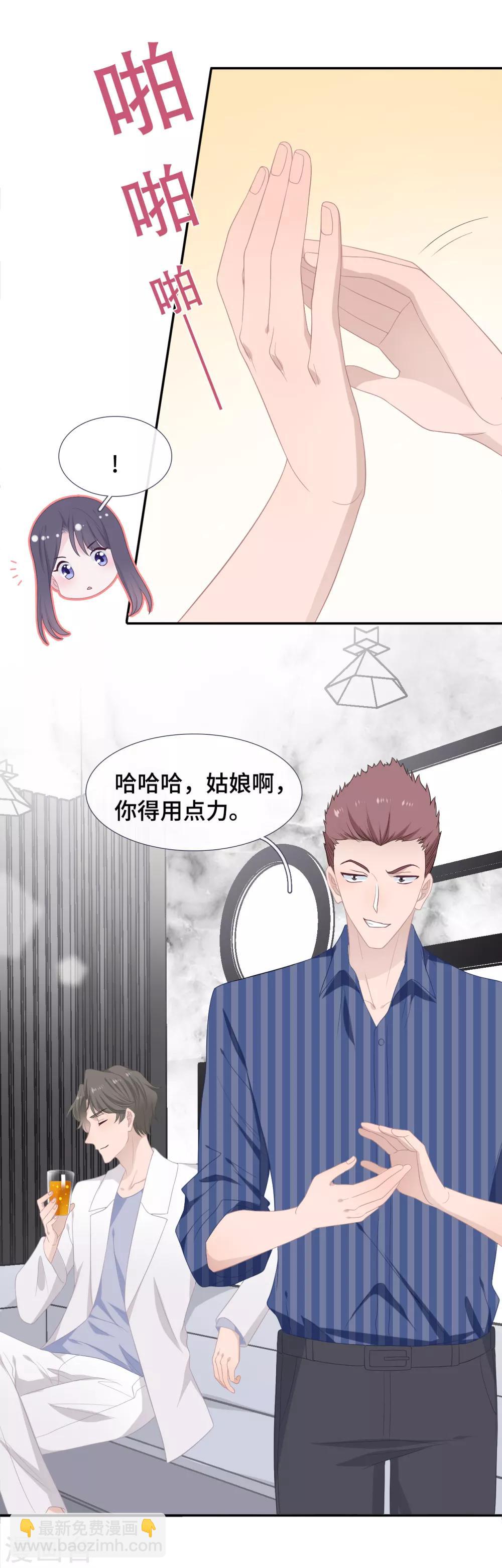 第29话 护短-第46话