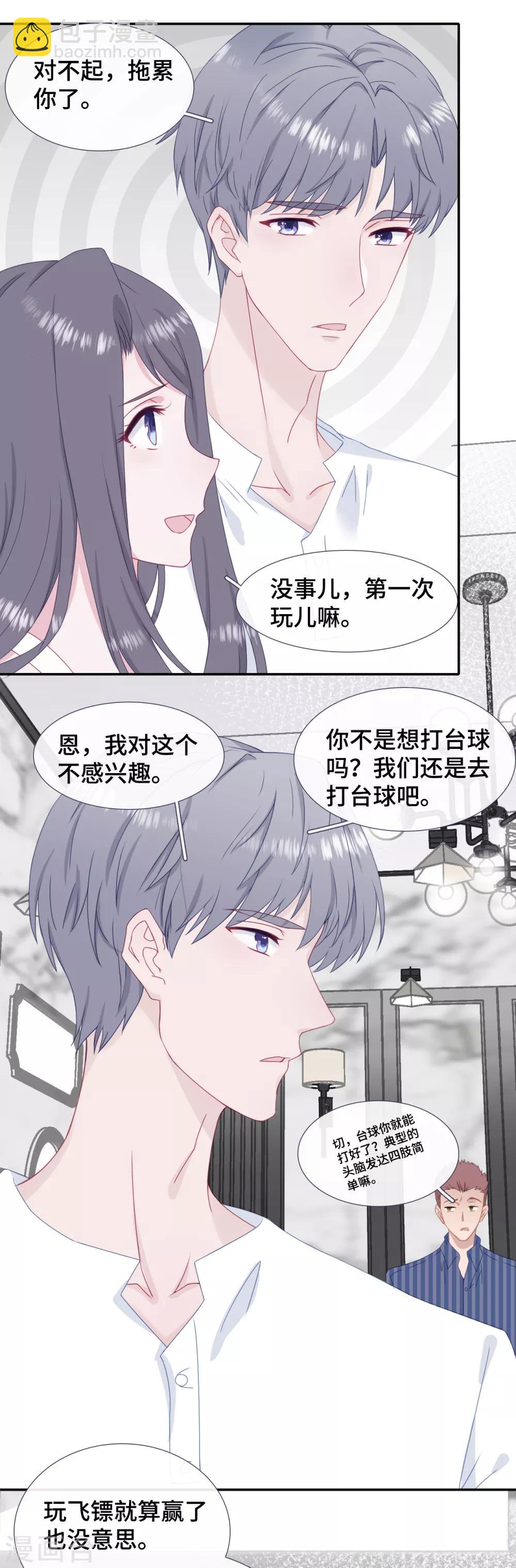 第29话 护短-第46话