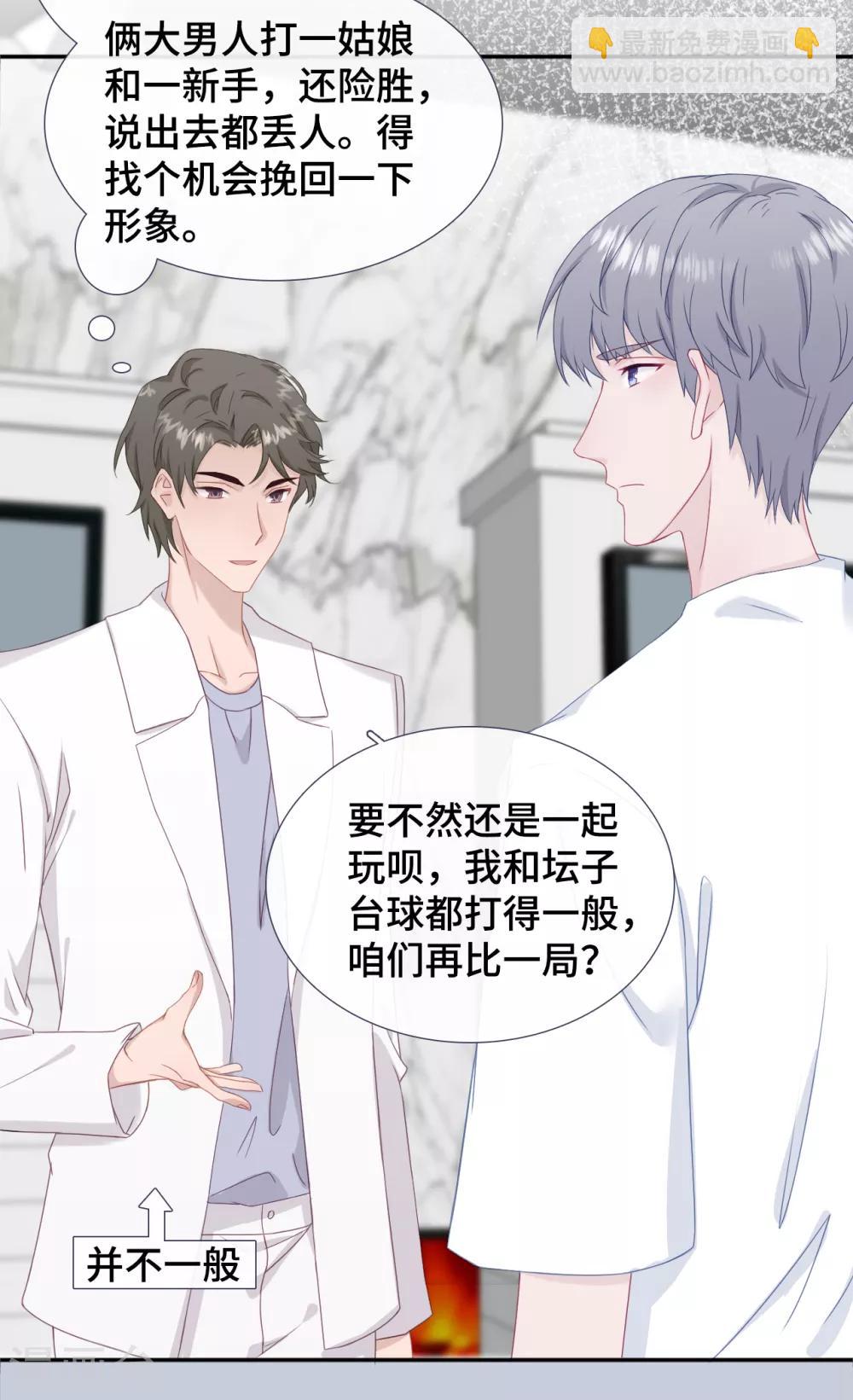 第29话 护短-第46话