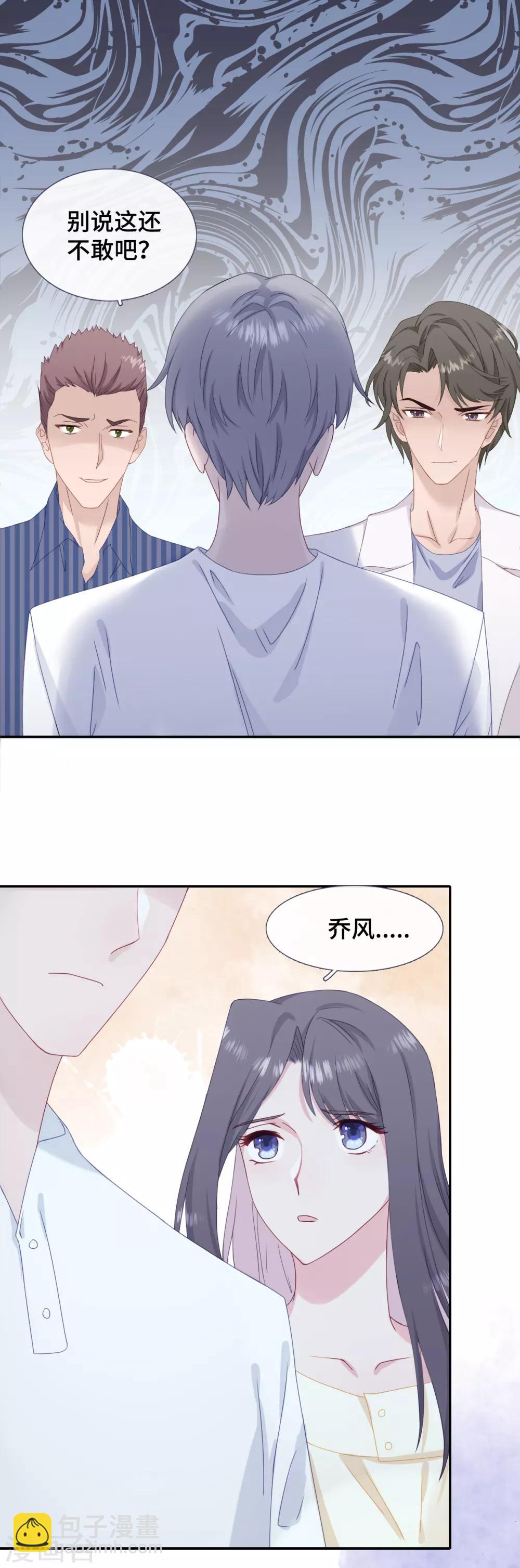 第29话 护短-第46话