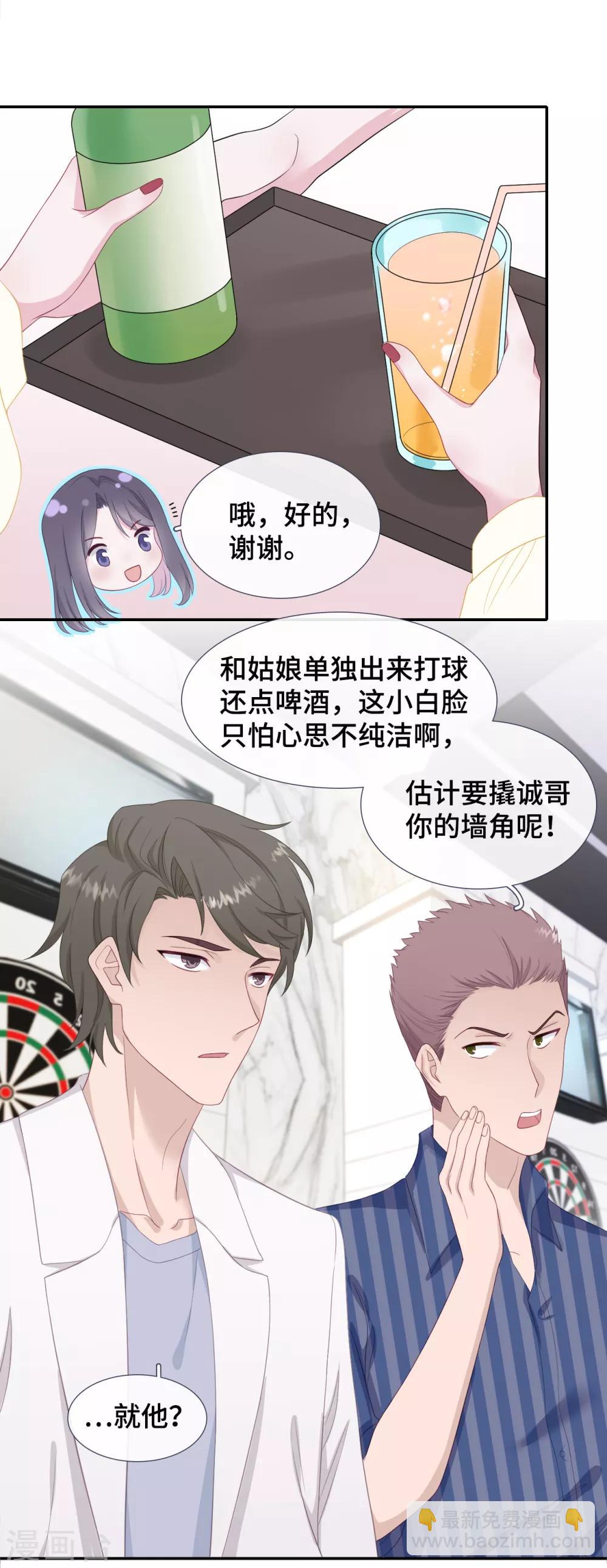 第29话 护短-第46话