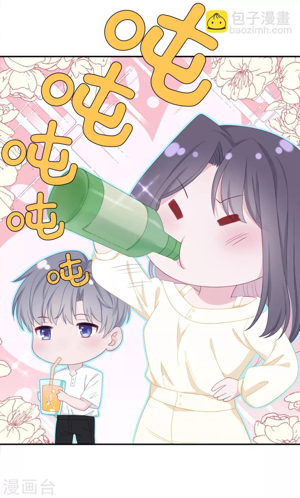 第29话 护短-第46话
