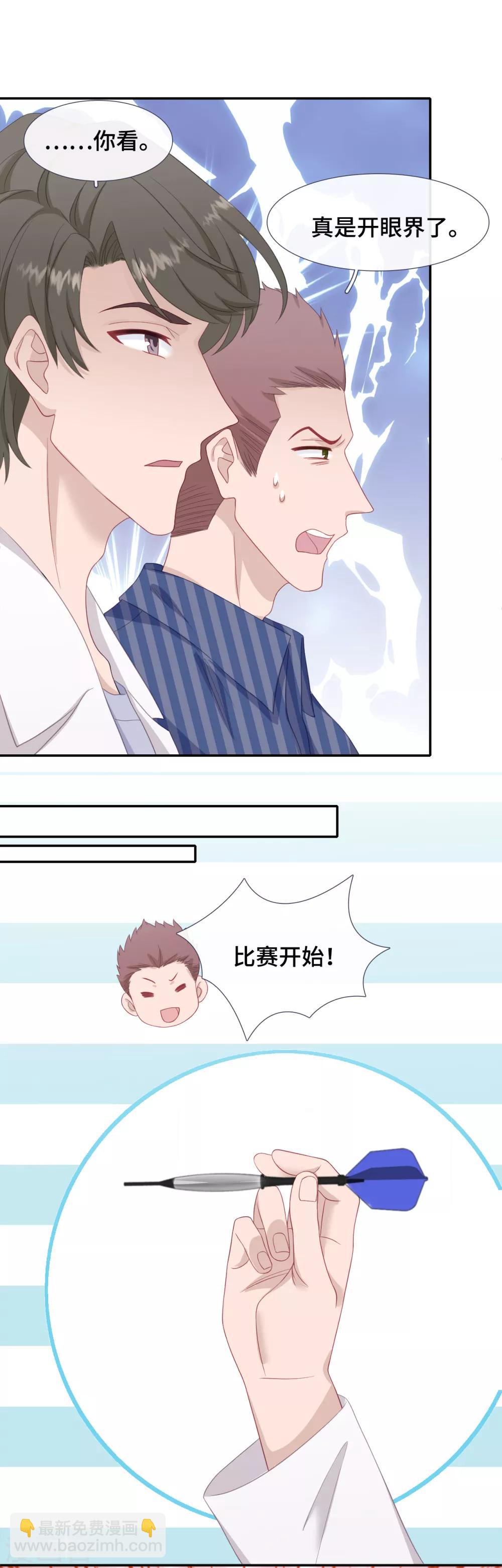 第29话 护短-第46话