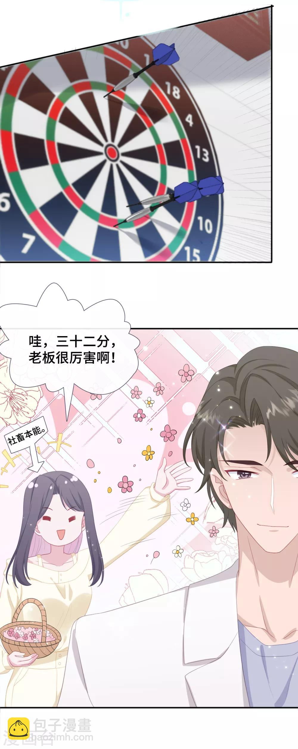 第29话 护短-第46话