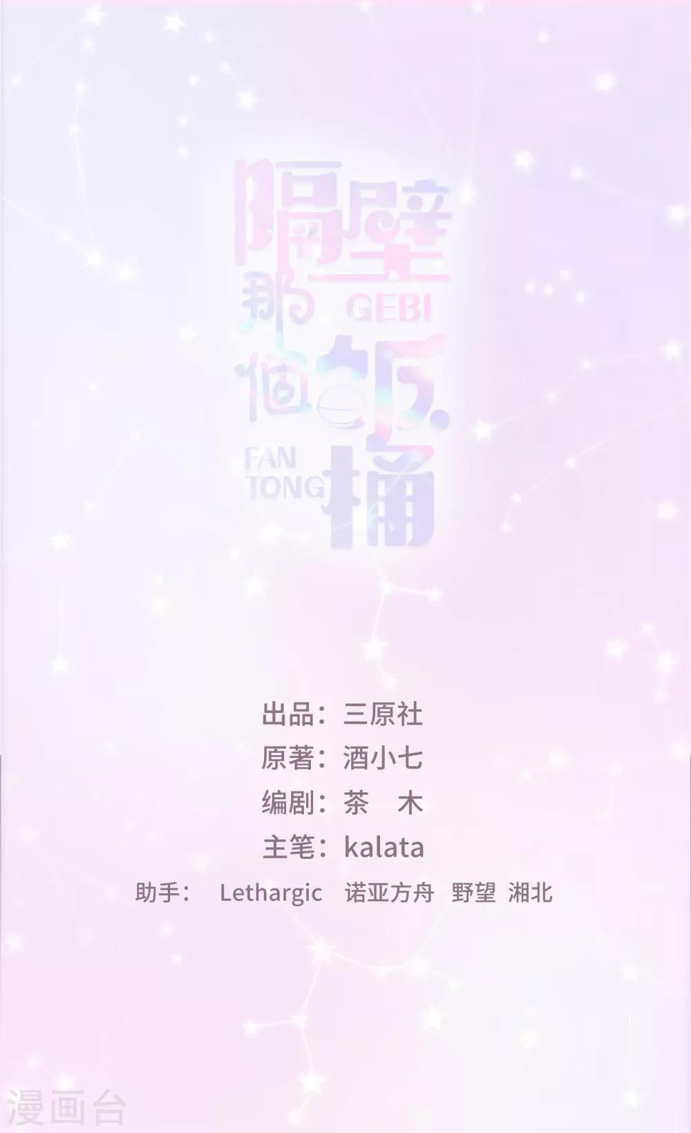 第31话 求胜心-第48话