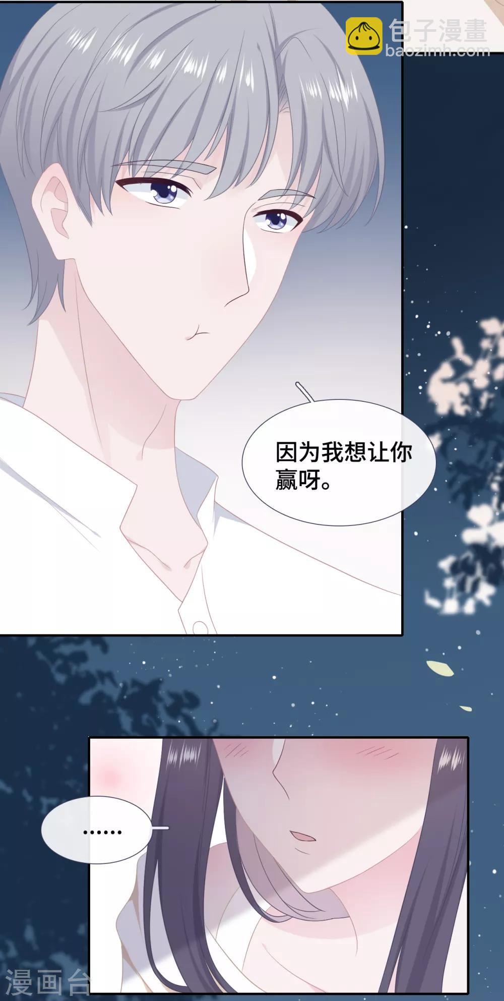 第31话 求胜心-第48话