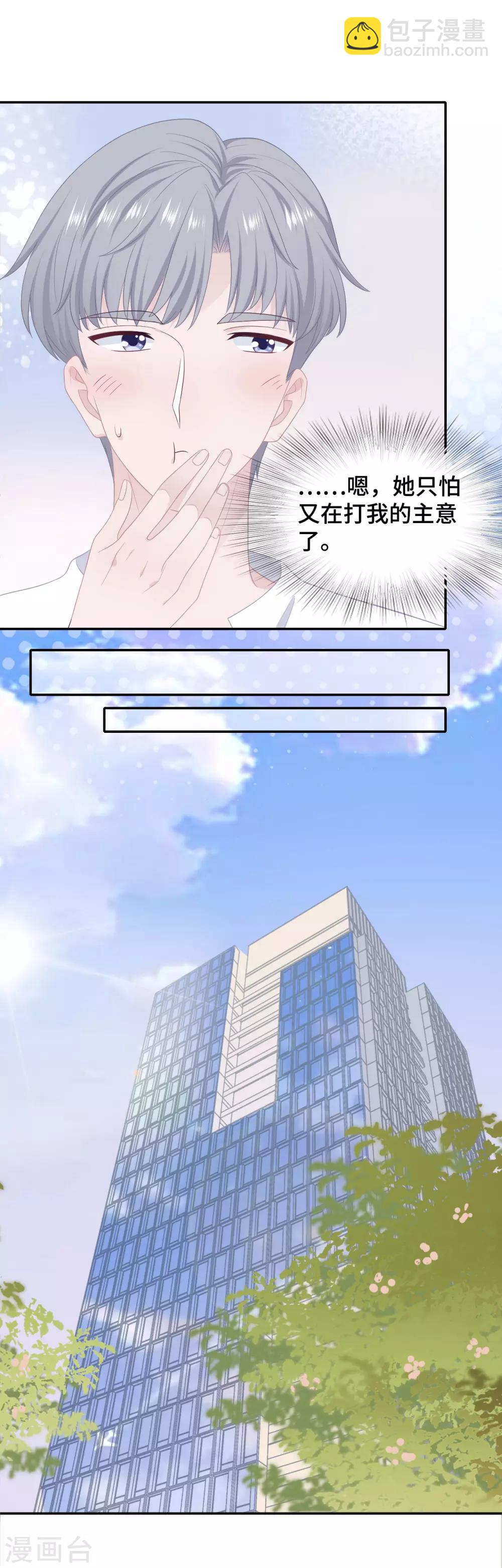 第31话 求胜心-第48话