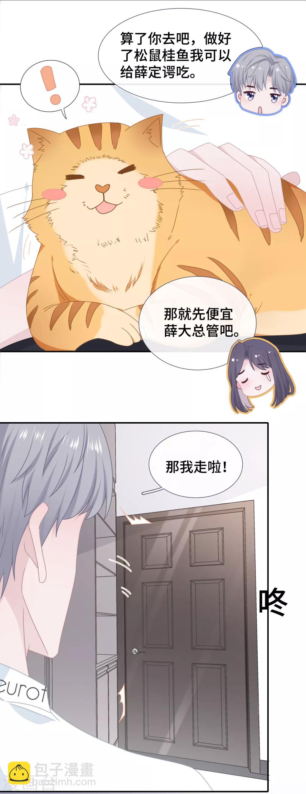 第31话 求胜心-第48话