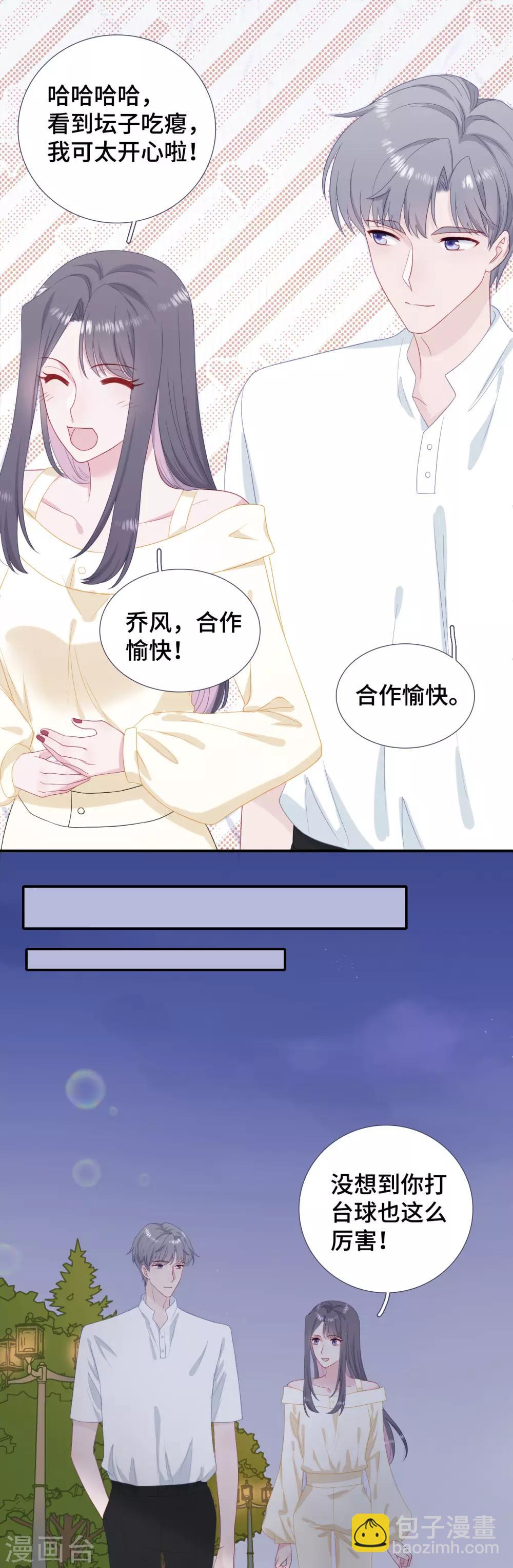 第31话 求胜心-第48话